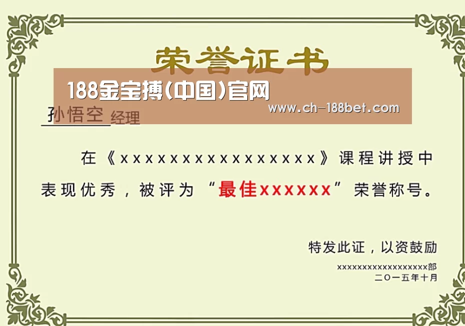 荣誉证书二