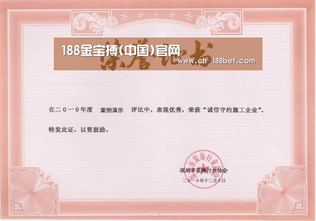 荣誉证书一