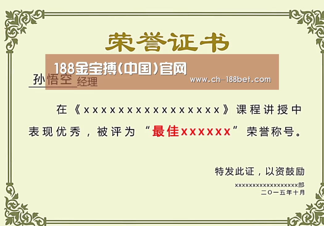 荣誉证书二(图1)