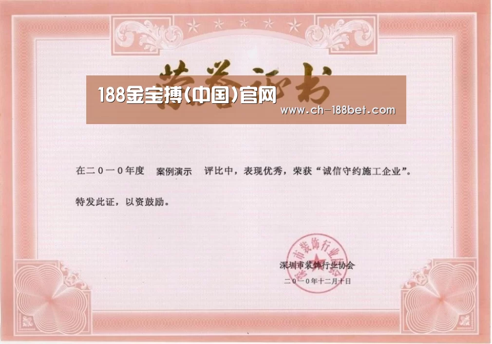 荣誉证书一(图1)