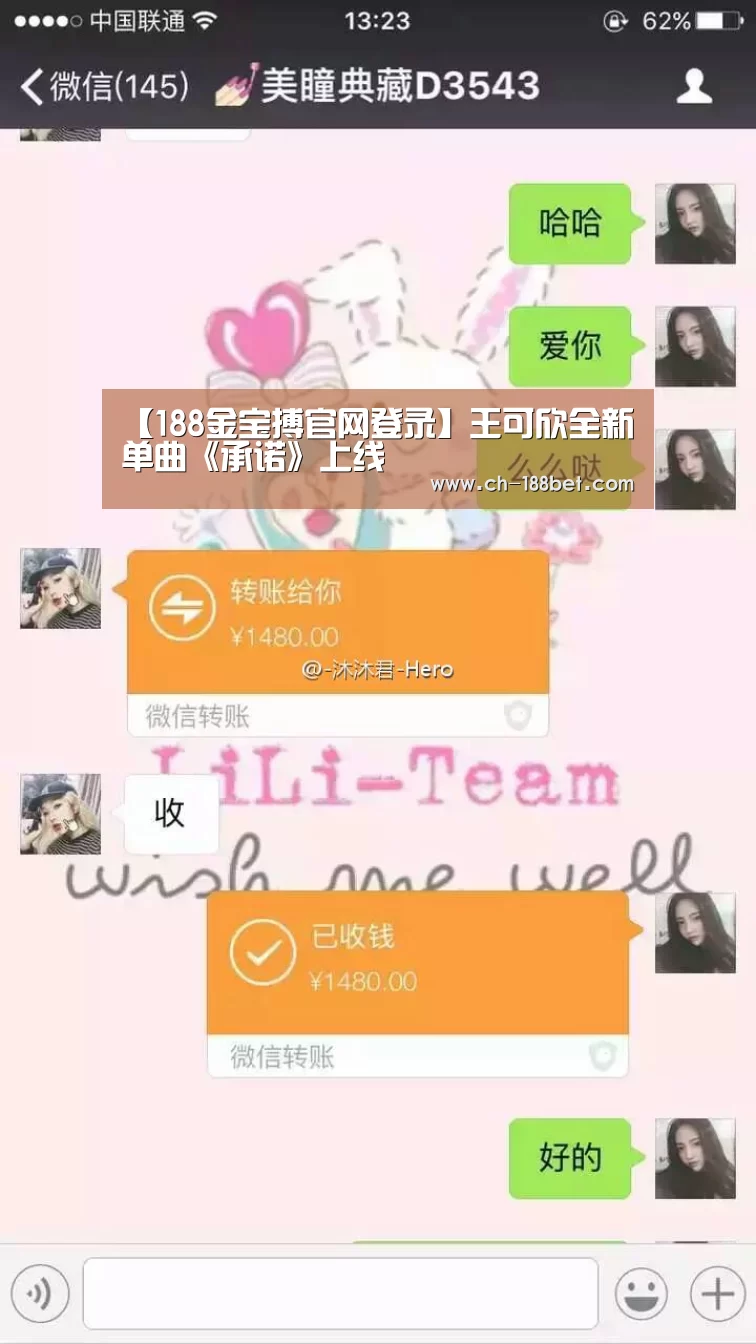 【188金宝搏官网登录】王可欣全新单曲《承诺》上线(图2) 188金宝搏官网登录